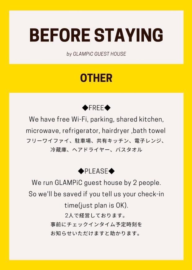 Glampic Guesthouse 現在は一棟貸 Токамати Экстерьер фото
